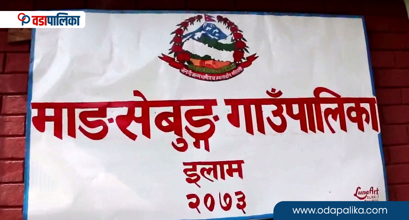 माङसेबुङ गाउँपालिकाले १ करोड १७ लाख लागतमा बनाएको ८ पक्की कुलोले ल्याएको किसानको खुसी