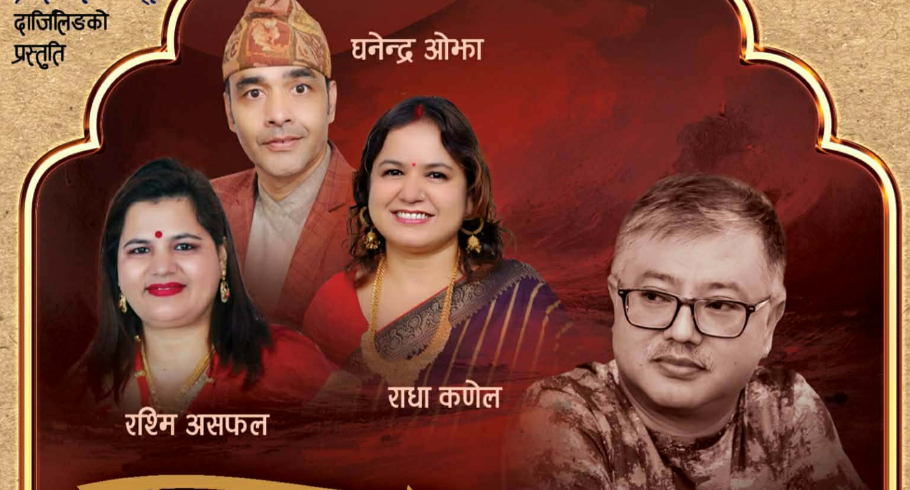 भारतबाट पहिलो नेपाली गजल एल्बम ‘मतला’, के भन्छन् श्रष्टा र सर्जक ?