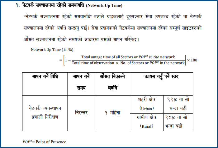 mobile-network-1747829129.jpg