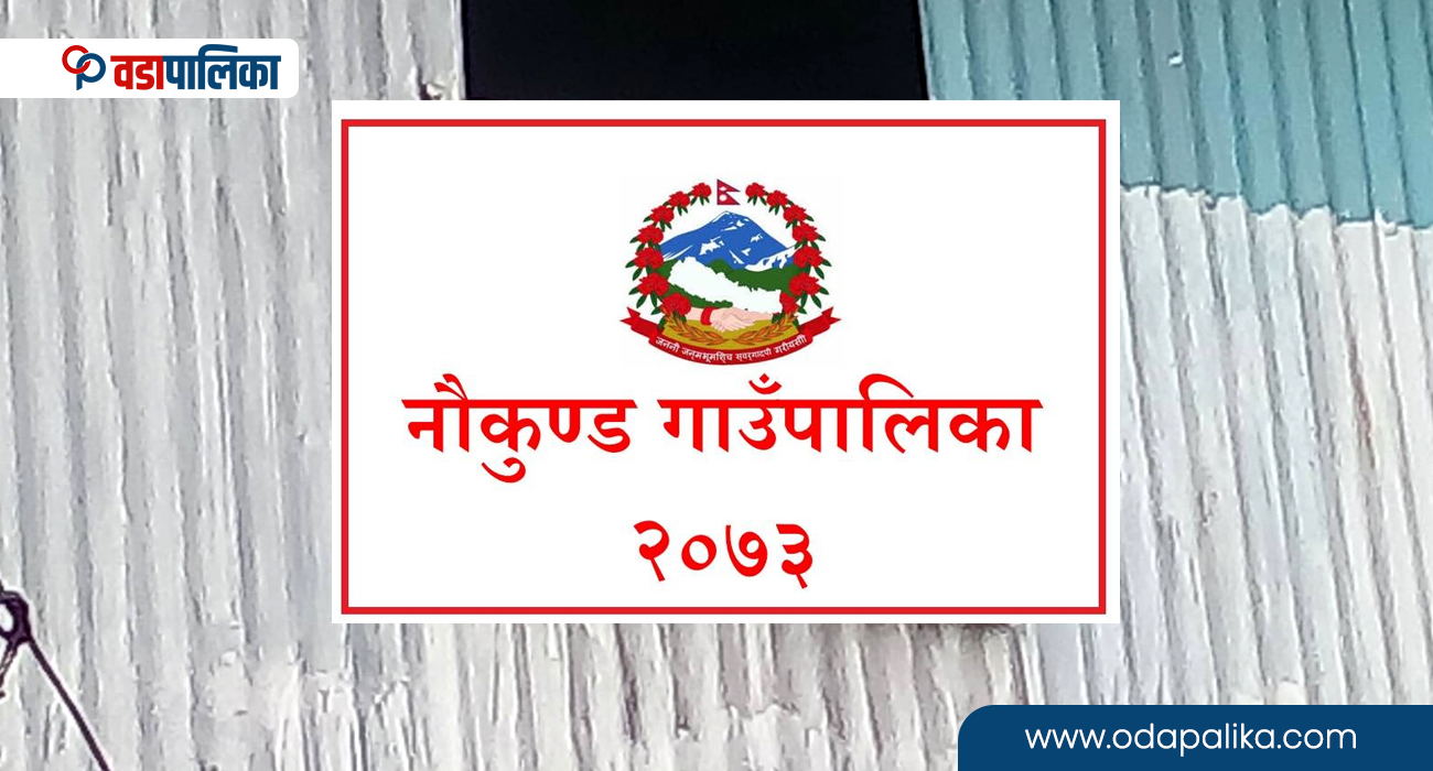 रसुवाको नौकुण्ड गाउँपालिकामा चारवटा पक्की पुल निर्माण, अब बाह्रैमास सहज यातायात