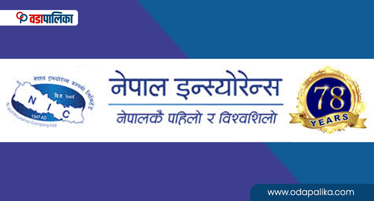 नेपाल इन्स्योरेन्सको हकप्रद बिक्रीमा