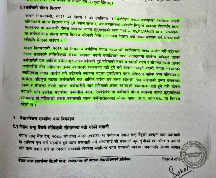 nepse-audit-2078-1760268608.jpg