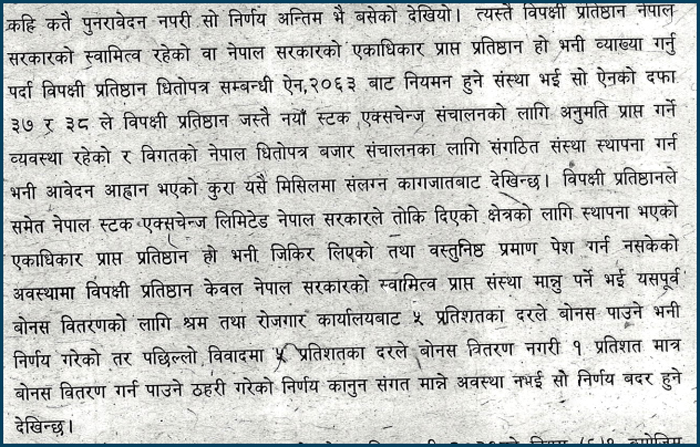 nepse-shram-1760268557.jpg