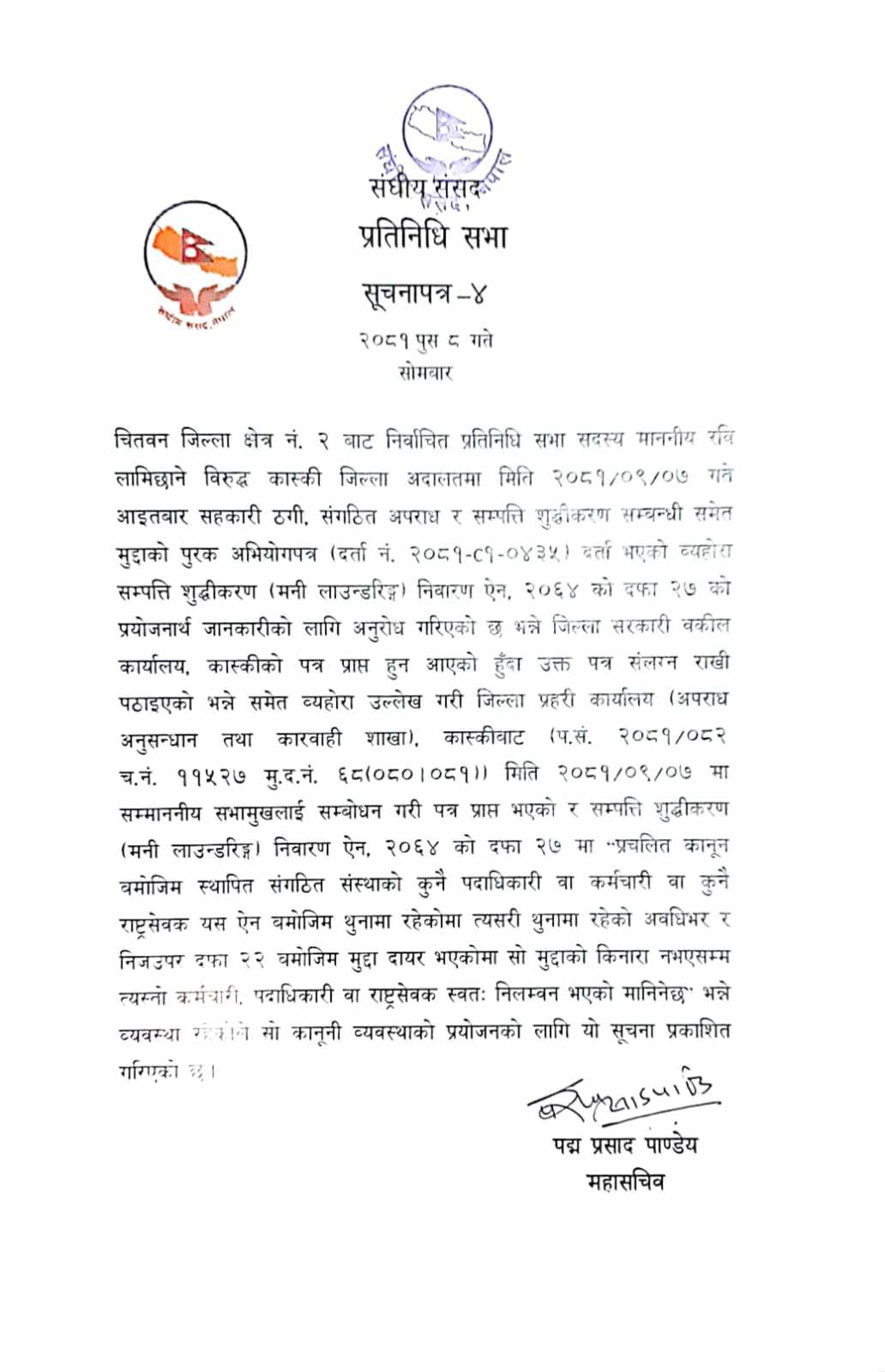 notice-1734963836.jpg