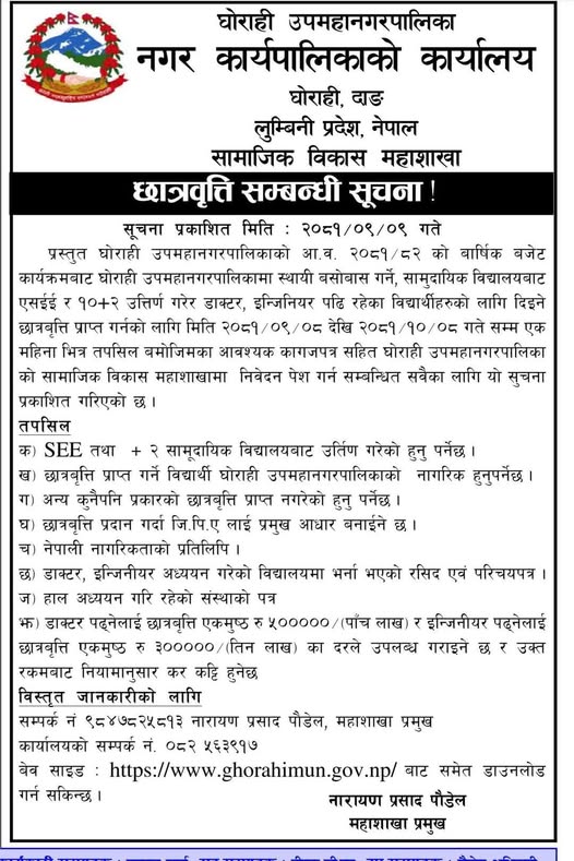 notice-1735191253.jpg