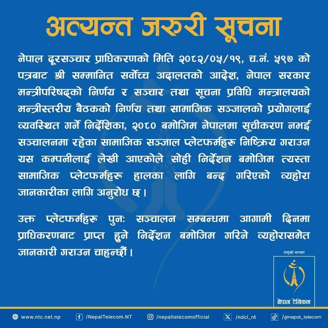नेपाल टेलिकमले बन्द गर्‍यो दर्तामा नआएका सामाजिक सञ्जाल
