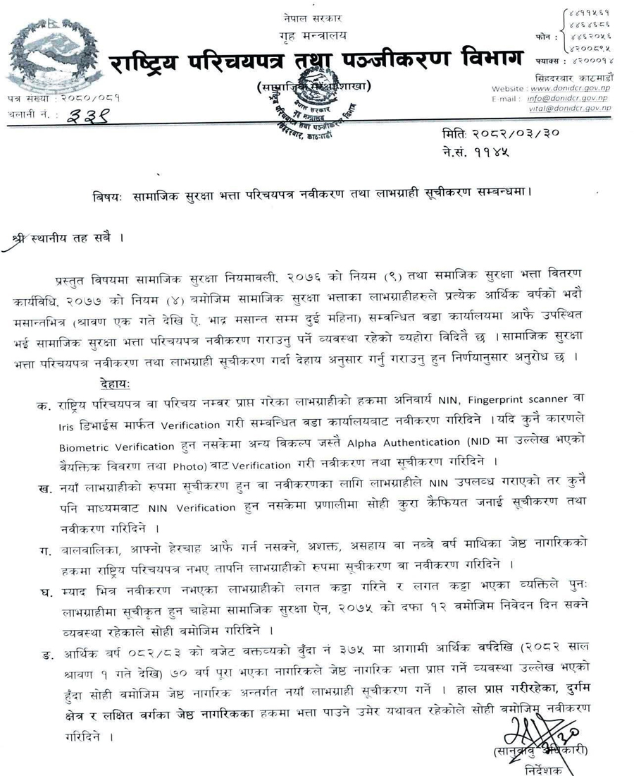 panjikaran-1753013180.jpg
