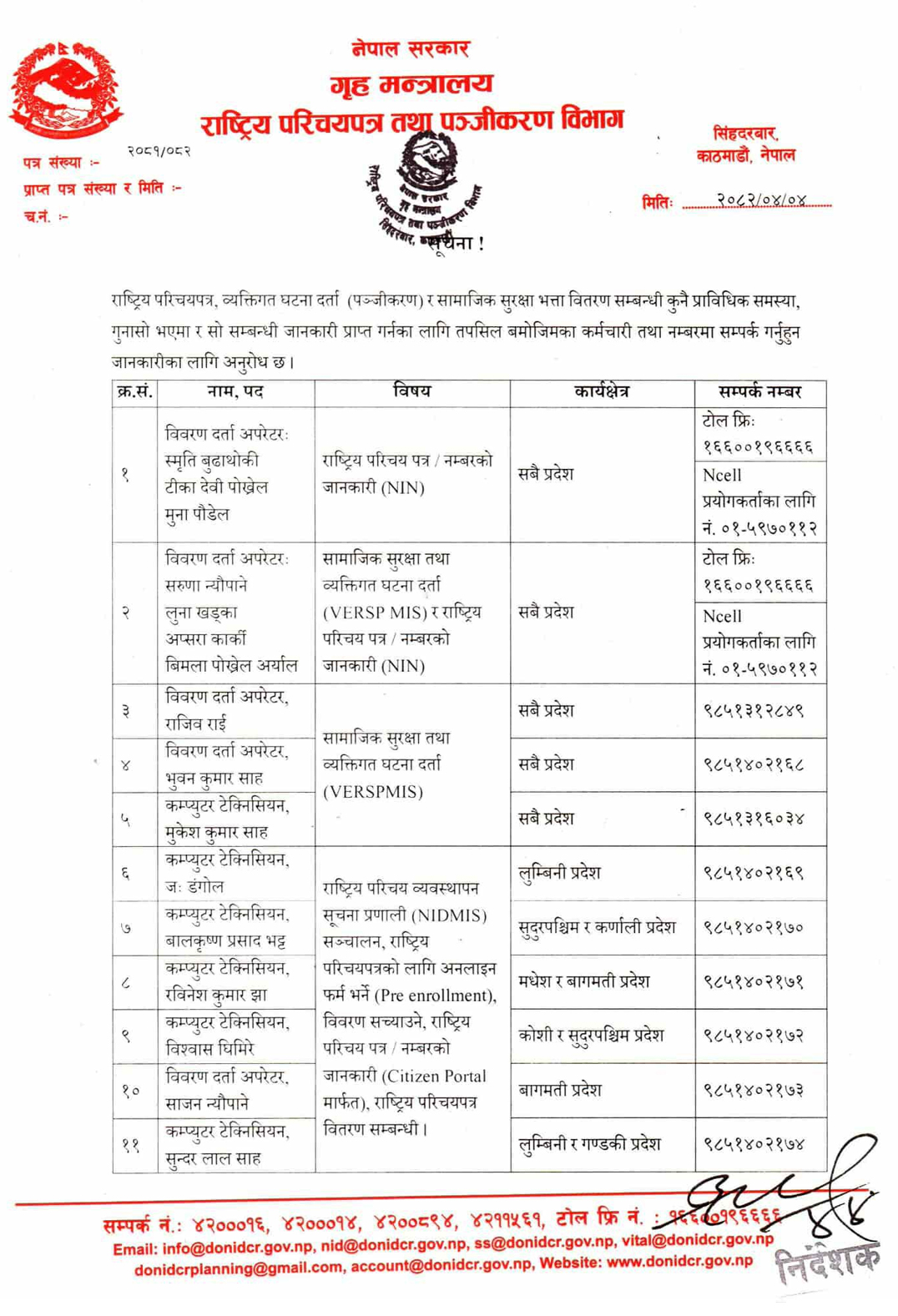panjikaran-contract-no-1753808380.jpg