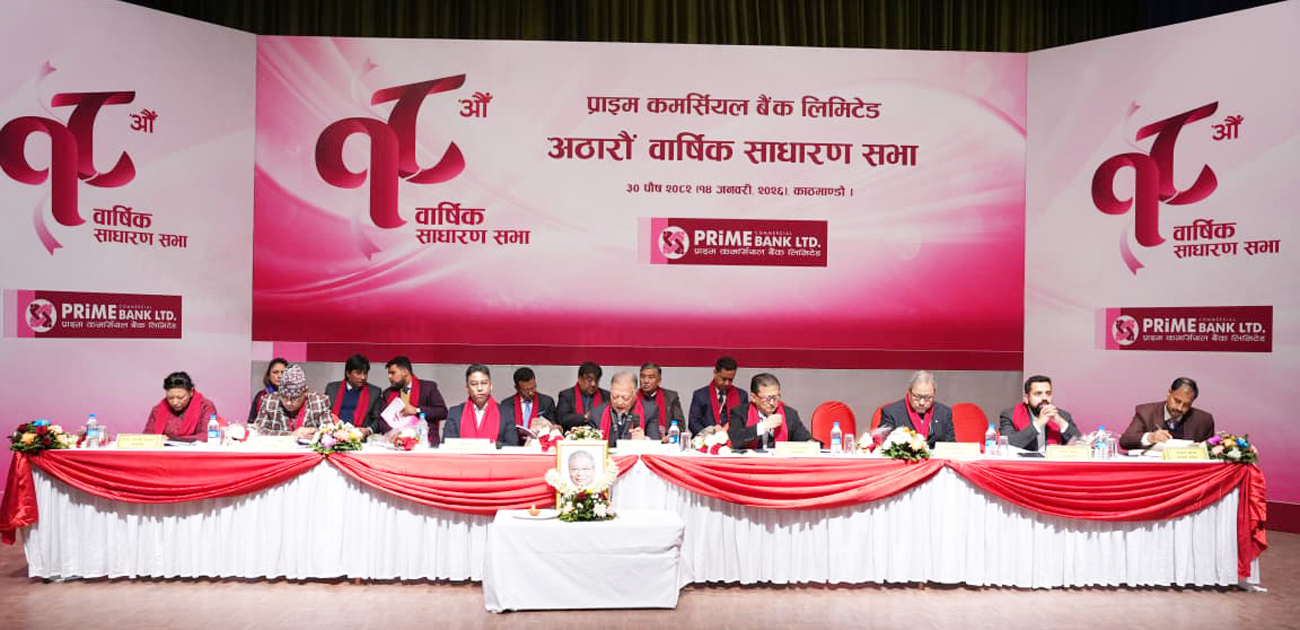 प्राइम कमर्सियल बैंकको ८ प्रतिशत बोनस शेयर पारित, सञ्चालक समितिमा डा.गजेन्द्र बिष्ट निर्विरोध 