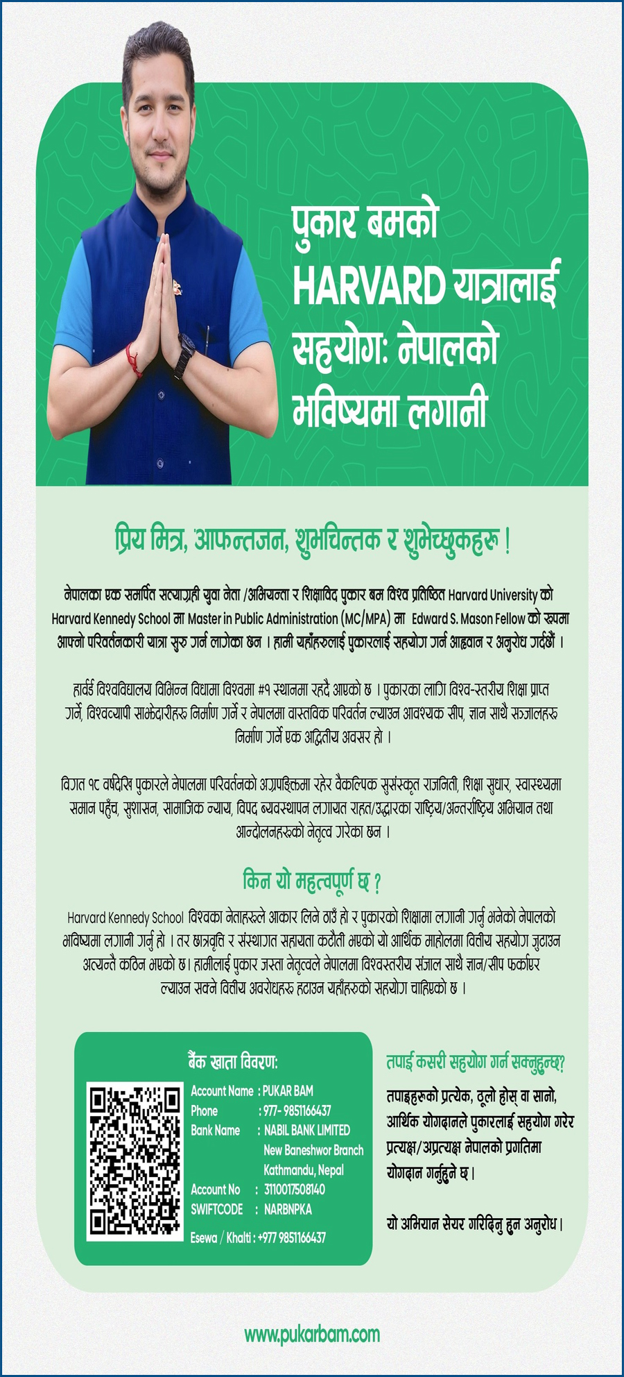pukar-facebook-1744800189.jpg