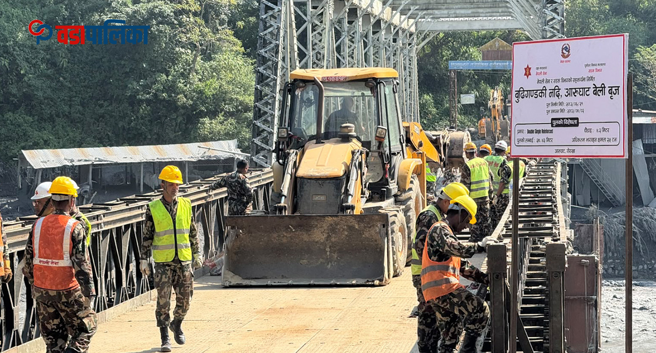 जोडियो बुढीगण्डकीले बगाएको आरुघाट पुलमा बेलिब्रिज