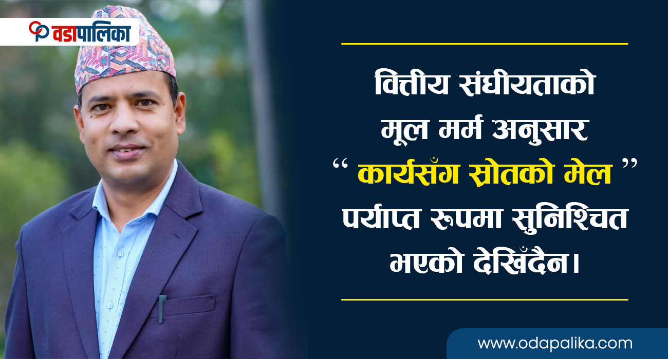 वित्तीय संघीयताको नजरमा विगत ९ वर्षका संघीय बजेट
