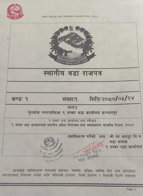 rajpatra1694596165.jpg