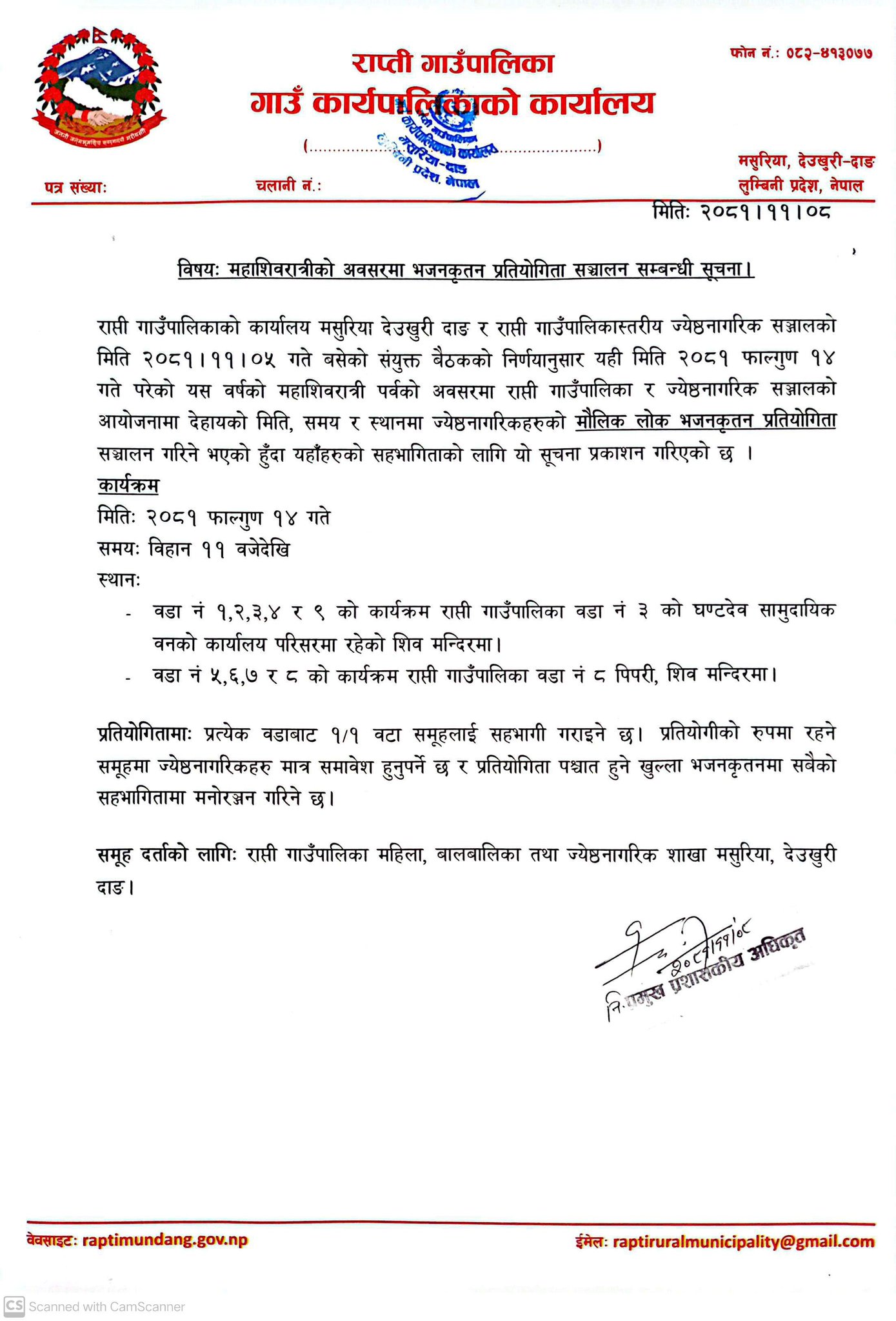 rapti-1740297475.jpg