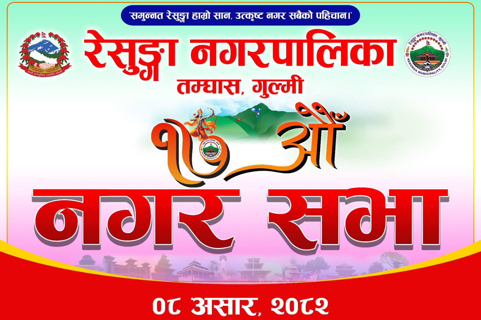 रेसुङ्गा सरकारको नीतिः बाँदर देख्ने बित्तिकै धपाउने, पर्यटक लोभ्याउन चरा च्याप्पै समाउने