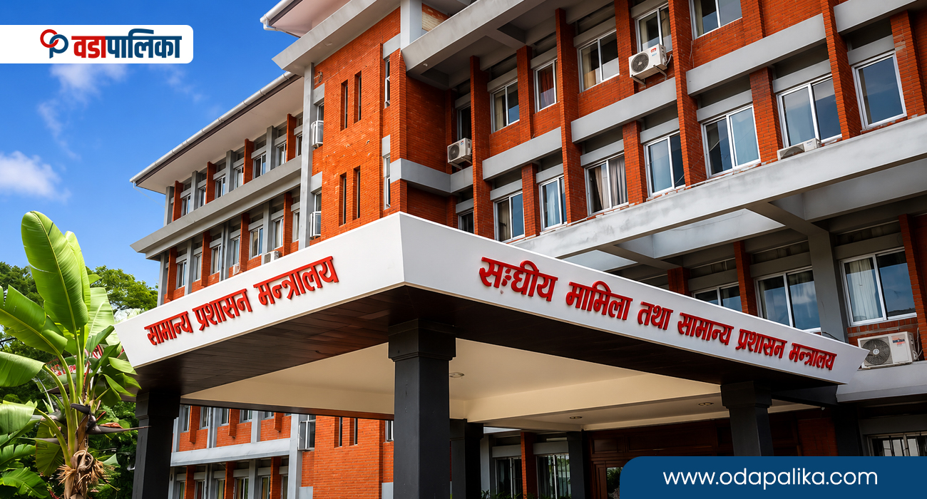 सिंहदरबारका कर्मचारीलाई अर्काे मेजमानी, सामान्य प्रशासन मन्त्रालयमै ल्याइयो सिभिल हस्पिटल
