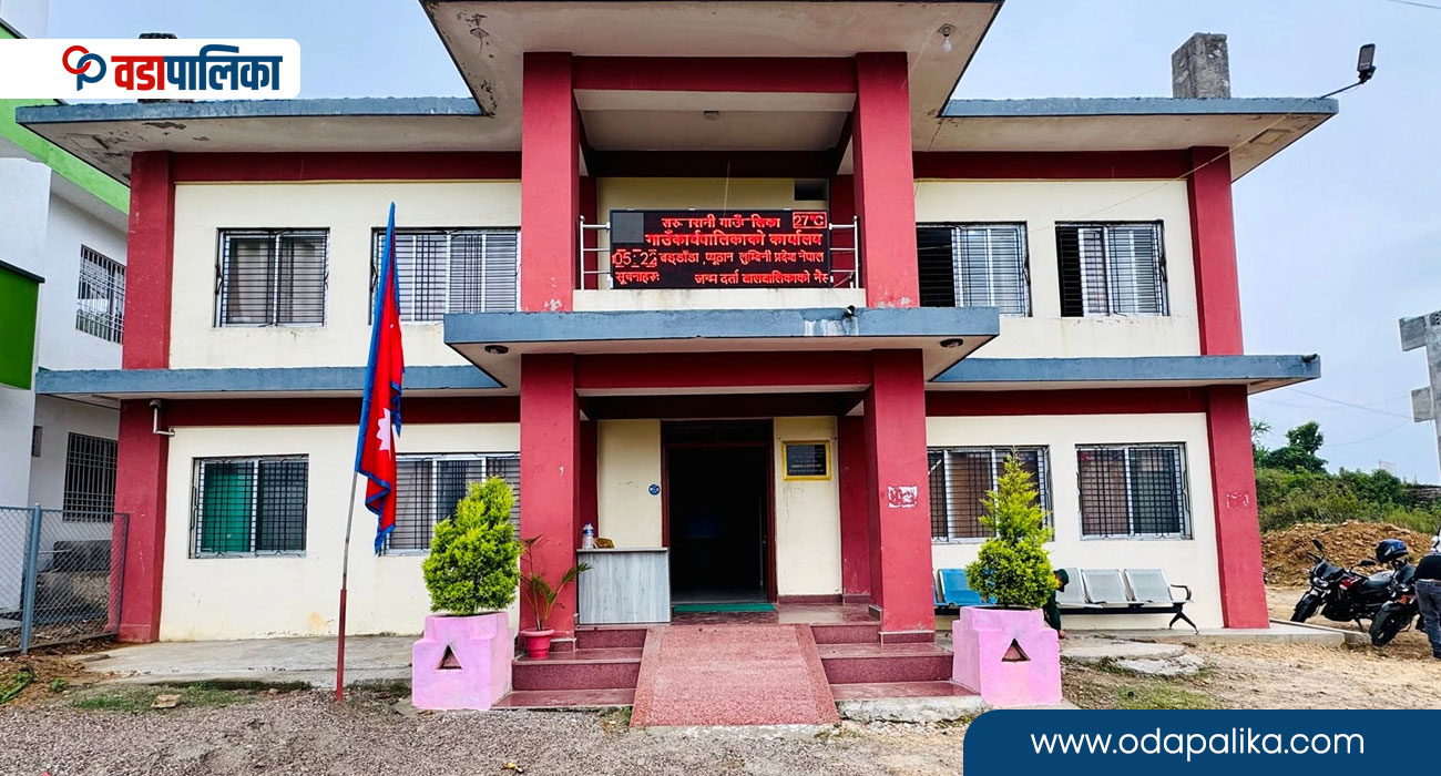 सरुमारानी गाउँपालिकाले निःशुल्क आँखा शिविर संचालन गर्दै, मोतीबिन्दुको शल्यक्रिया गरिने