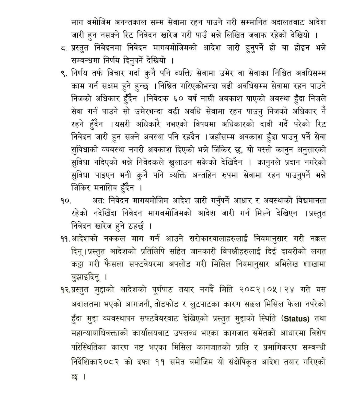 school-karmachari-1780816800.jpg