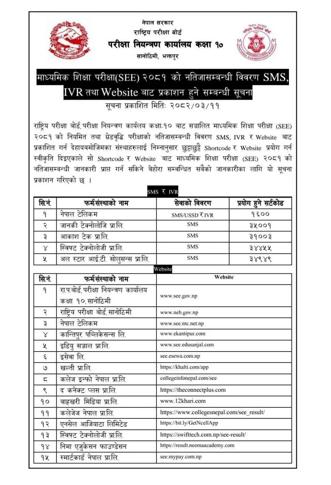see-notice-1750999760.jpeg