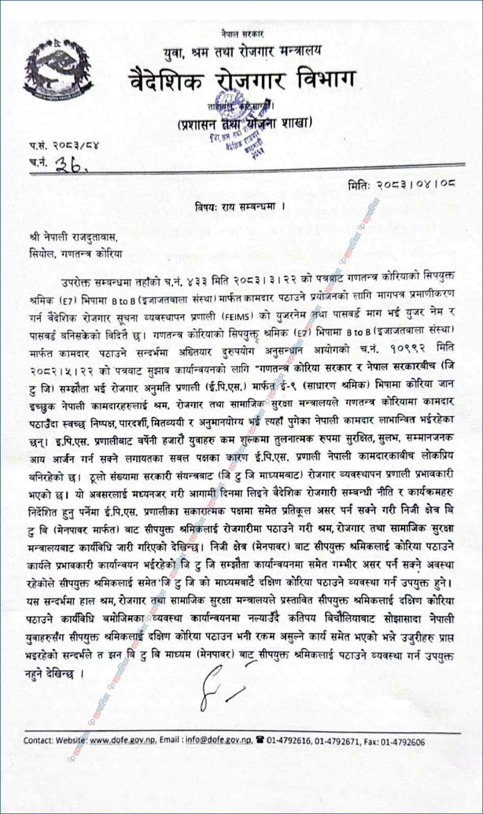 shram-bibhag-1786085346.jpg
