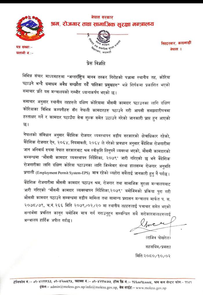 shram-letter1705472014.jpg