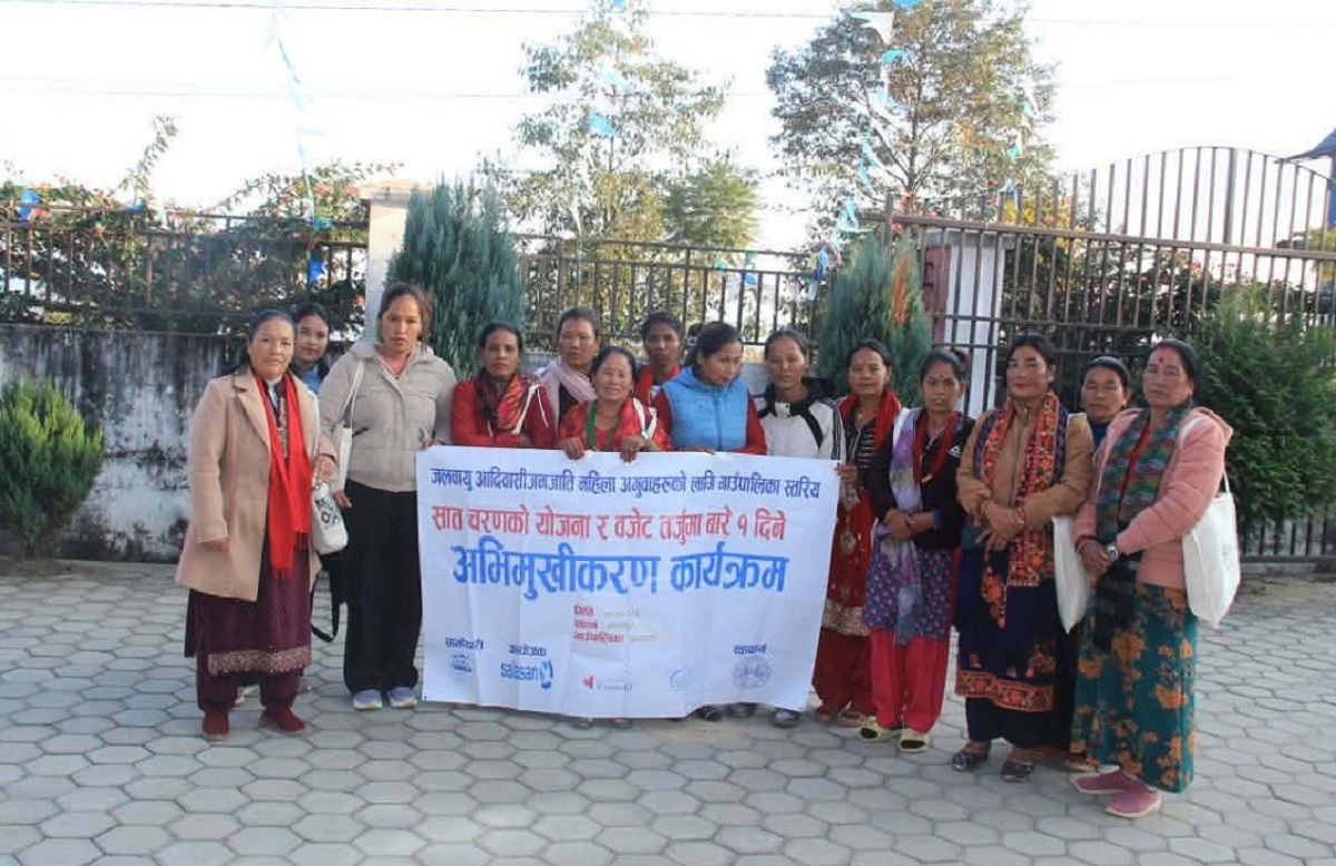 जलवायु तथा आदिवासी जनजाति महिला अगुवाहरूका लागि एक दिने अभिमुखीकरण कार्यक्रम सम्पन्न
