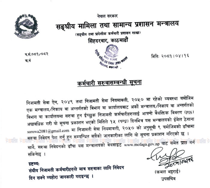 sruwa-notice-1722585369.jpg