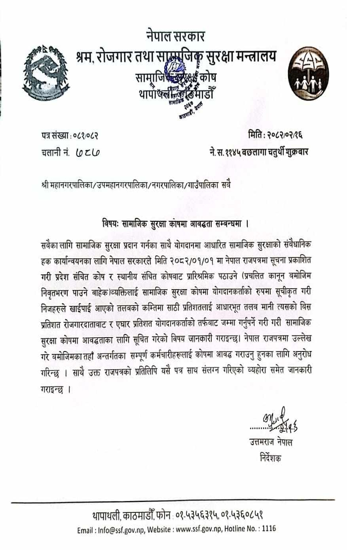 ssf-palika-1748947644.jpg
