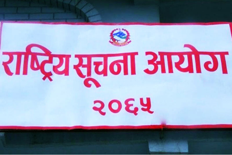 सूचना अधिकारीलाई नै सूचना नदिने सरकारी निकाय