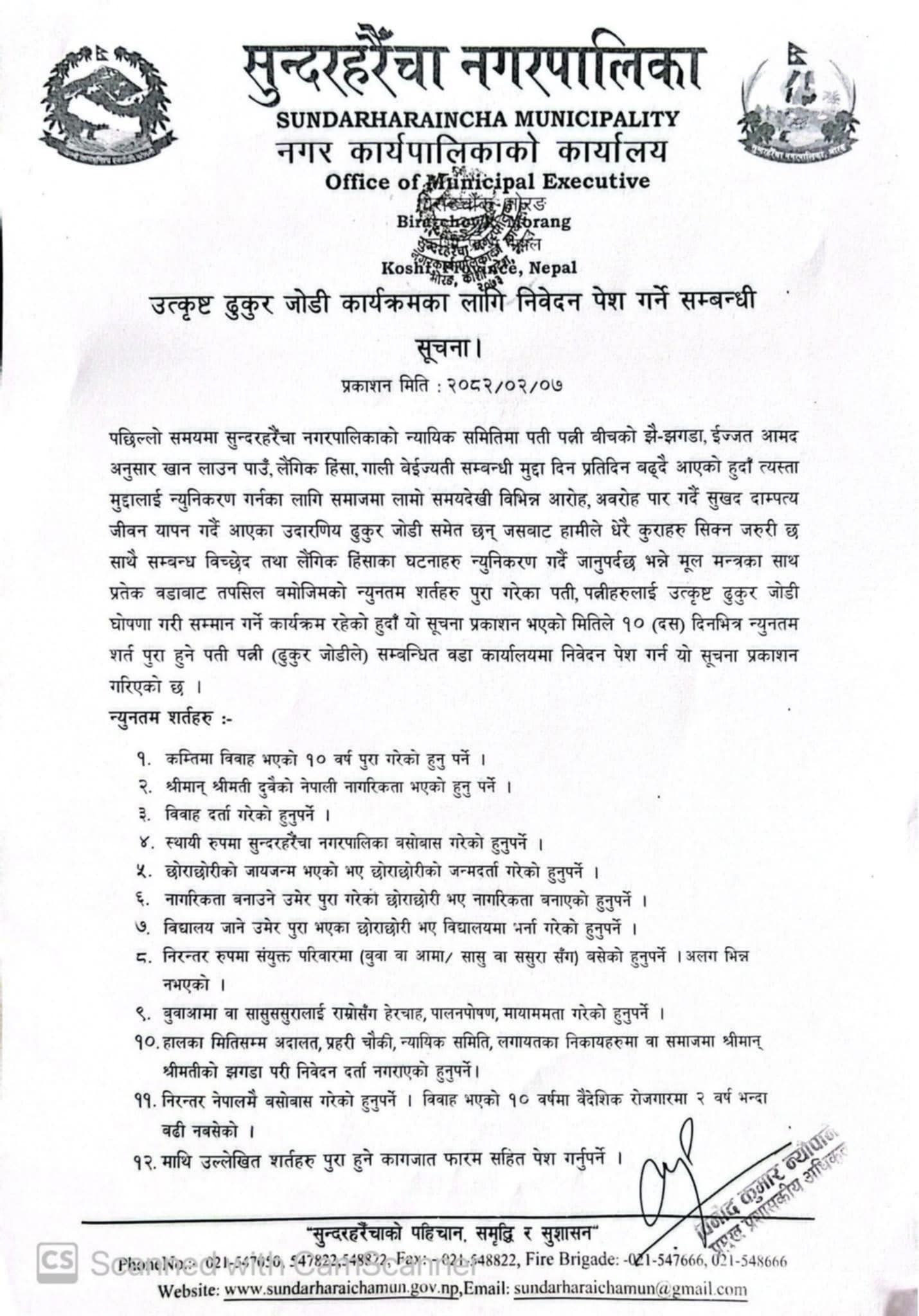 sunder-1747812245.jpeg