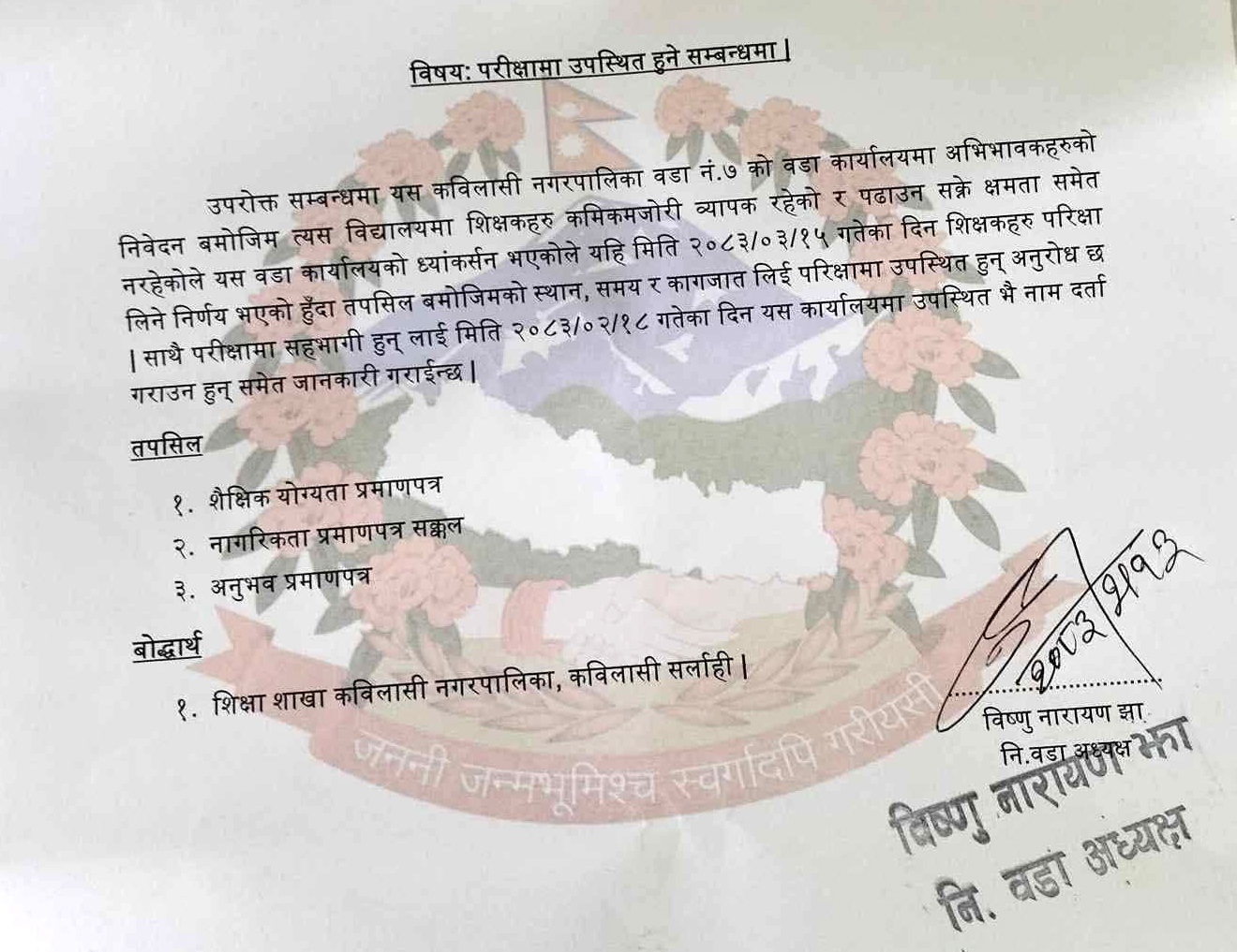 teacher-exam-1780825433.jpg