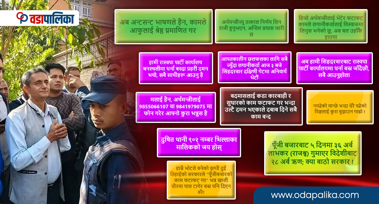 सेयर बजारमा अनौठा मान्छेहरुको उदेकलाग्दो गतिविधि