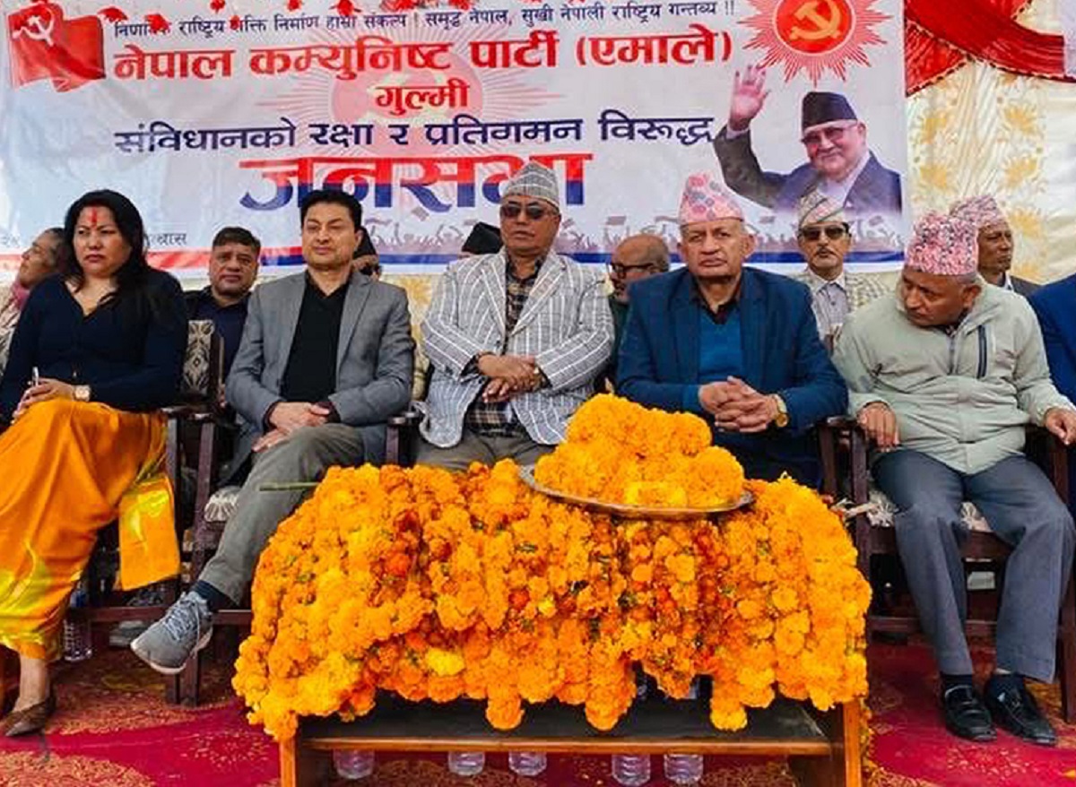 ७७ जिल्लामा नेकपा एमालेको प्रदर्शनसहित सभा सम्पन्न